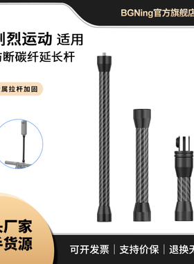 轻量防断碳纤维延长杆适用GoPro/Insta360/大疆 Action运动相机