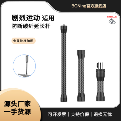 轻量防断碳纤维延长杆适用GoPro/Insta360/大疆 Action运动相机