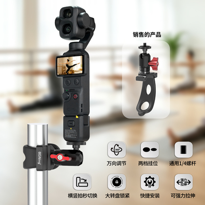 BGNing 适用大疆pocket3/4相机1/4球头夹多功能弹力柔性摄影支架