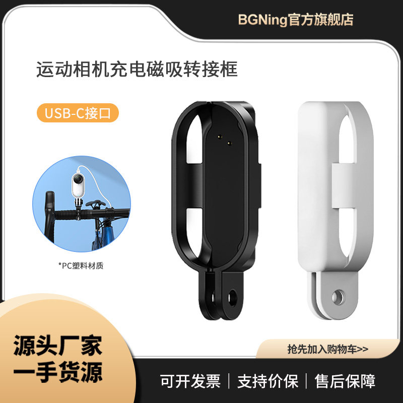 BGNing 适用影石Insta360 GO3S胸前磁吸挂脖支架GO3第一人称拍摄