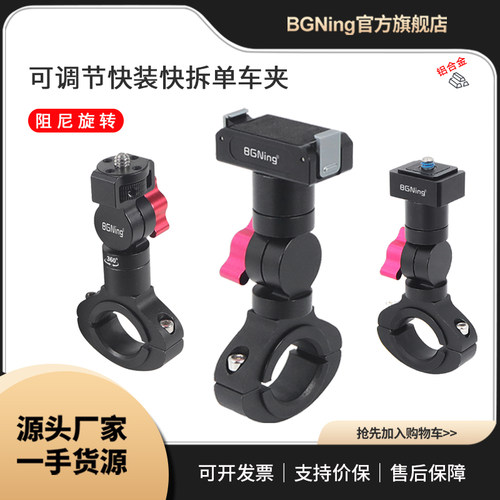 适用大疆 DJI OSMO 360磁吸单车夹运动相机1/4快拆快装骑行支架