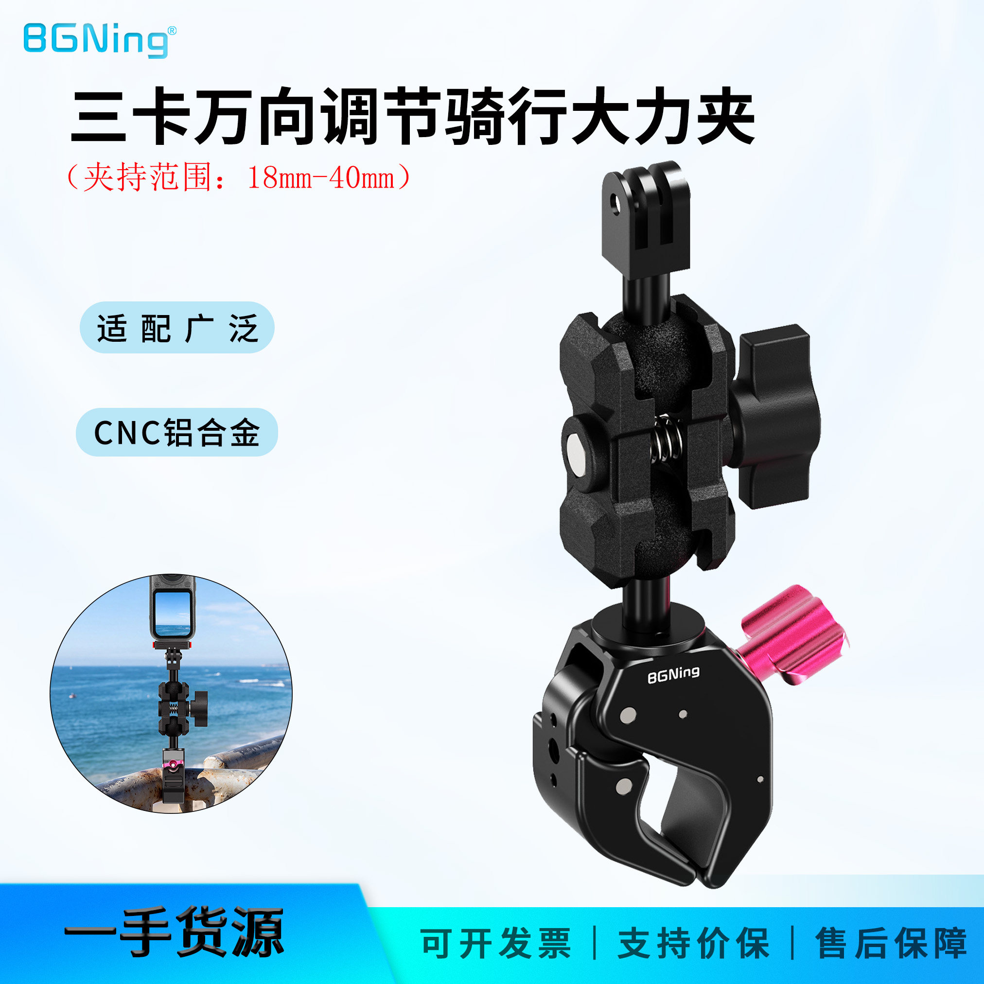 BGNing 骑行大力夹适用摩托车等带两卡的运动相机包胶球头C型管夹