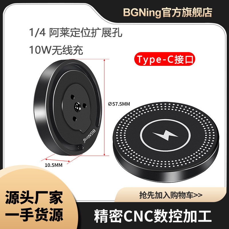 BGNING磁吸摄影无线充