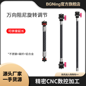 双头蜗牛云台调节延长杆适用运动相机加长拍摄或1/4螺孔的配件等