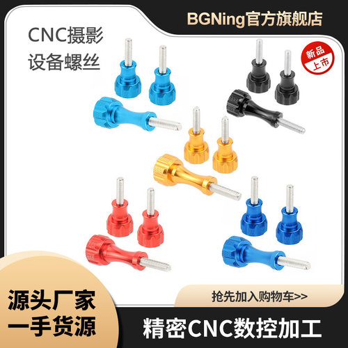 BGNing适用系列大疆osmo相机