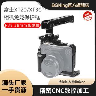 BGNing适用富士XT20/XT30兔笼保护框冷靴补光灯扩展摄影拍照配件