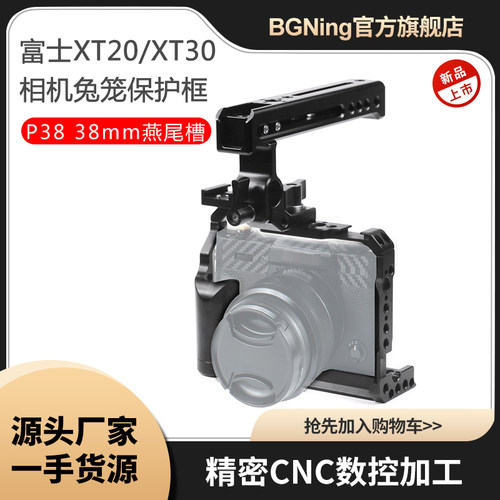 富士XT20/XT30兔笼摄影BGNing