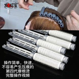 四代摩根烫卷发杠发根夹子蓬松杠子垫发根专用工具烫发杠神器