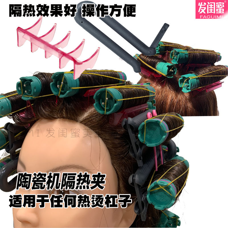 美发工具热烫隔热杠耐高温热烫隔热夹烫发杠子隔热杠托数码陶瓷烫