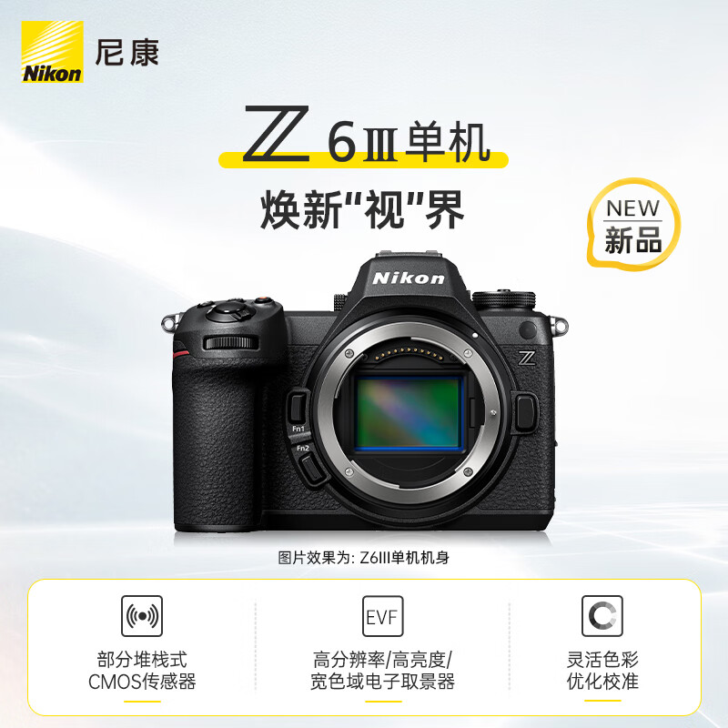 Nikon/尼康 Z6III单机身 Z6III全画幅微单 24-70套机z63代三代Z63