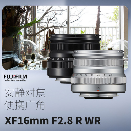 富士XF16mmF2.8RWR超广角