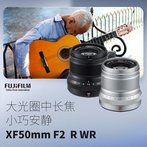 富士XF50mmF2.0RWR