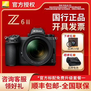 Nikon 高清学生旅游相机尼康z7ii2二 尼康z62二代Ⅱ全画幅微单数码