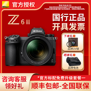 Nikon/尼康z62二代Ⅱ全画幅微单数码高清学生旅游相机尼康z7ii2二