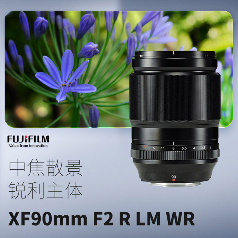 富士XF90mmF2RLMWR