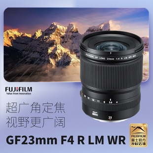 富士GF23mm G卡口 中画幅标准定焦镜头