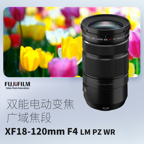 富士XF18-120mmF4镜头XF18-120mm