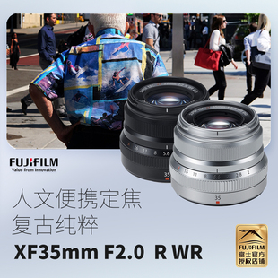 f2定焦人文镜头35F2现货 Fujifilm 富士XF35mm WR大光圈XF35