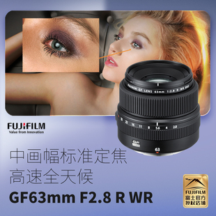 GF63mm F2.8R 富士 中画幅gfx 人像人文标准定焦镜头