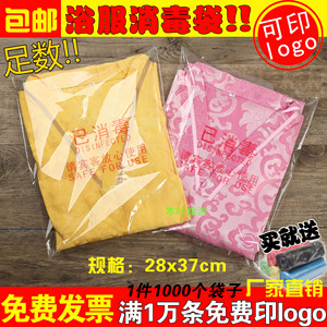 酒店一次性拖鞋浴服已消毒包装袋