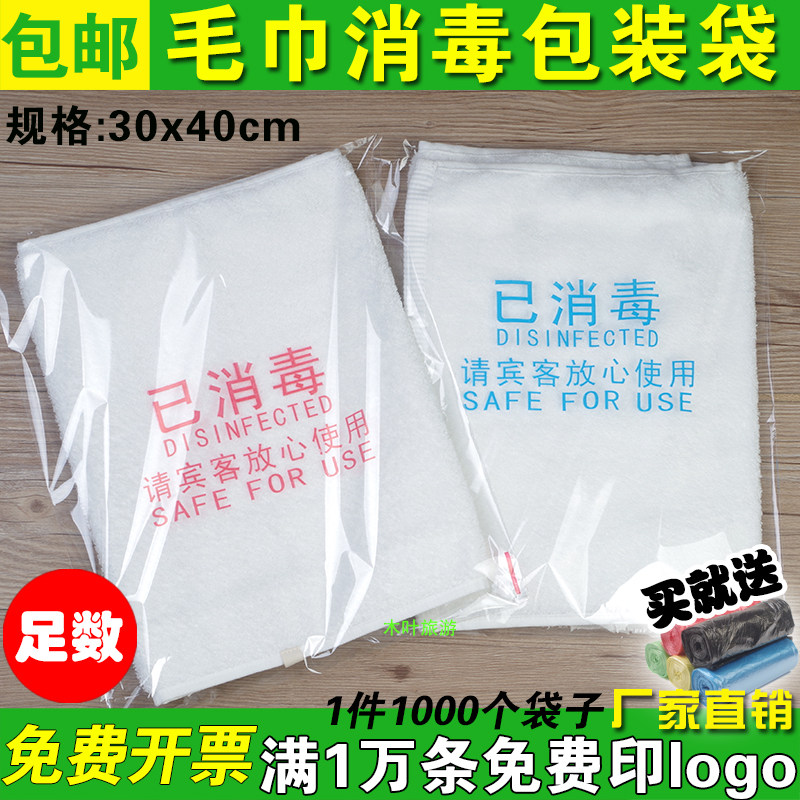 酒店一次性拖鞋浴服已消毒包装袋