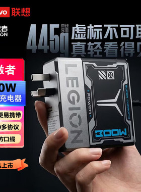 联想(Lenovo) 拯救者Type-C氮化镓300W充电器便携笔记本电脑电源适配器 C170 氮化镓245W