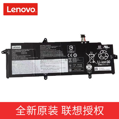 原装联想 L20C4P73 L20L4P73 L20D4P73 X13 GEN2笔记本电池