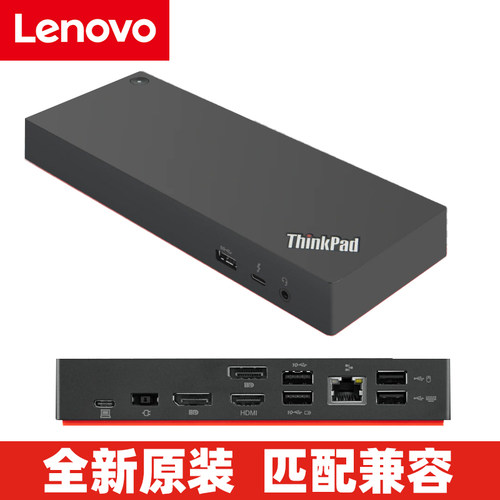 联想X1nano X13 T14雷电4扩展坞 40AS 40AY0090 40AN 40AB00135CN