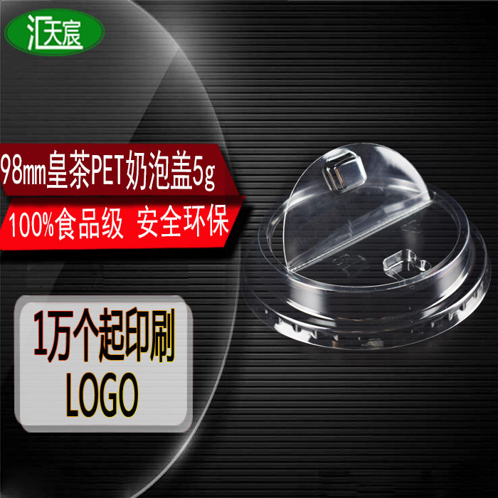 90/95/98 caliber Semi-open Foam Huang tea PET cold drink Cup cover tea with milk panda 1000 individualin the Tableware , Cup/Cups/Kettle , Leakproof lid  category - from Buy2taobao.com to provide professional Taobao agent buy service