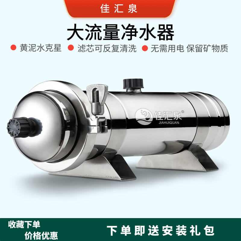 净水器家用全屋入户水管前置过滤器直饮超滤机中央可拆洗净水机