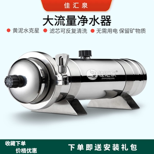 净水器家用全屋入户水管前置过滤器直饮超滤机中央可拆洗净水机