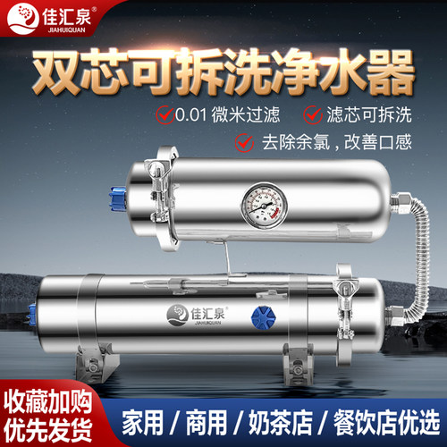 超滤净水器除异味余氯滤芯可清洗