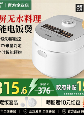 松下新品电饭煲DK101/151家用智能多功能电饭锅3-4L2-6人旗舰正品