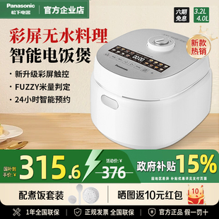 松下新品电饭煲DK101/151家用智能多功能电饭锅3-4L2-6人旗舰正品