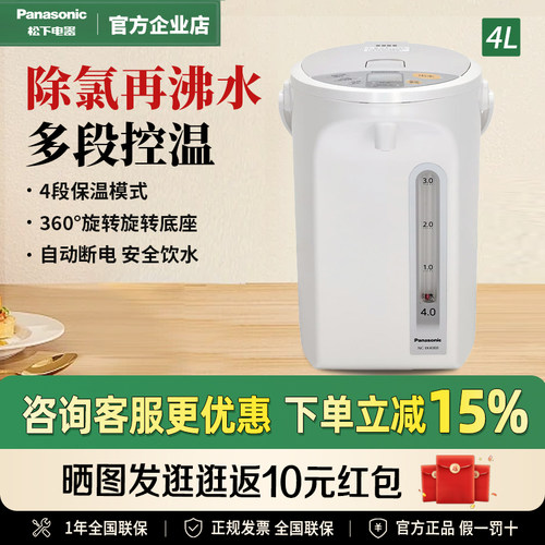 松下EK4000烧水壶4升恒温热水瓶