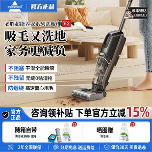 新品BISSELL必胜智能洗地机V2宠物家用干湿两用0贴边吸洗拖地一体