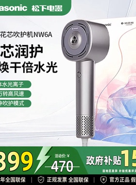 松下纳诺怡吹风机花芯护发水光离子高速电吹风送女友礼物NW6A
