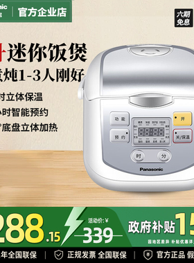 Panasonic/松下 SR-DX071-W迷你电饭煲小型家用多功能2L饭锅1-3人
