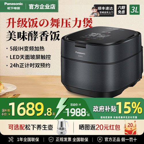松下多功能饭之舞可变压力电饭锅