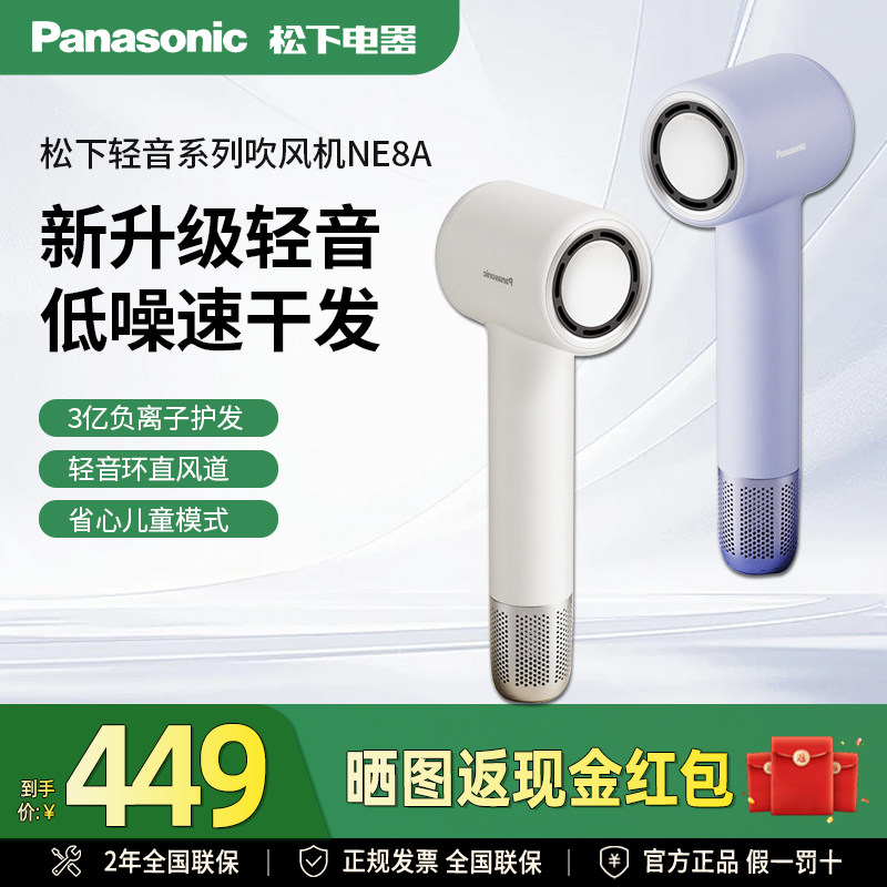 松下吹风机儿童低噪音速干电吹风