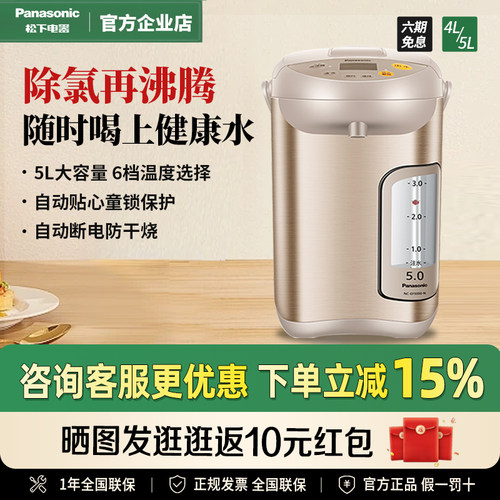 松下智能预约保温热水瓶EF5000