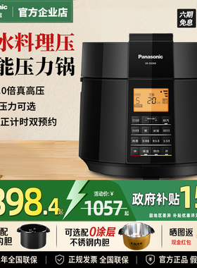 松下电压力锅S50K8日本家用智能全自动多功能高压电饭煲5升ps509