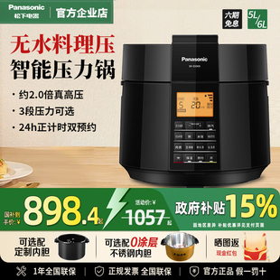 松下电压力锅S50K8日本家用智能全自动多功能高压电饭煲5升ps509