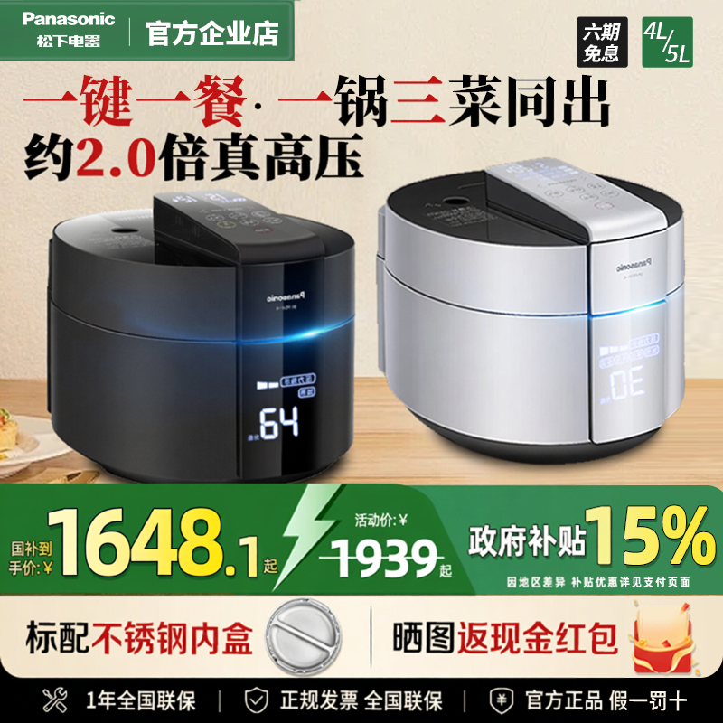松下IH电压力锅PE502日本家用智能多功能高压电饭煲4-5L大容量402