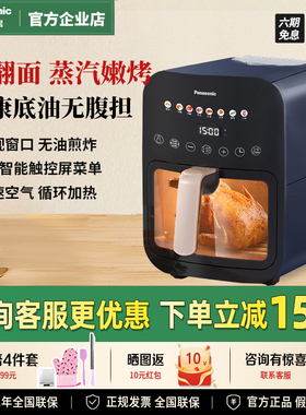 松下可视空气炸锅新款HC500/600家用全自动多功能旗舰电炸锅HC300
