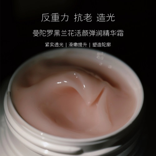 [反重力抗老造光]曼陀罗弹润霜