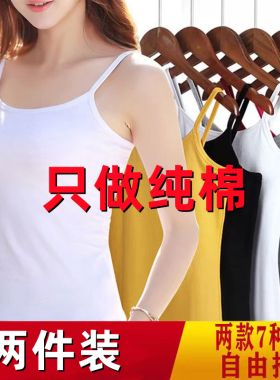 纯棉背心吊带女甜美时尚内搭小吊带女无袖T恤女白色打底女上衣潮