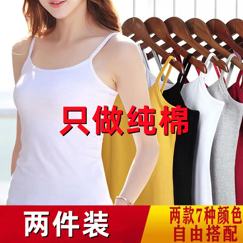 无袖纯棉背心吊带甜美女