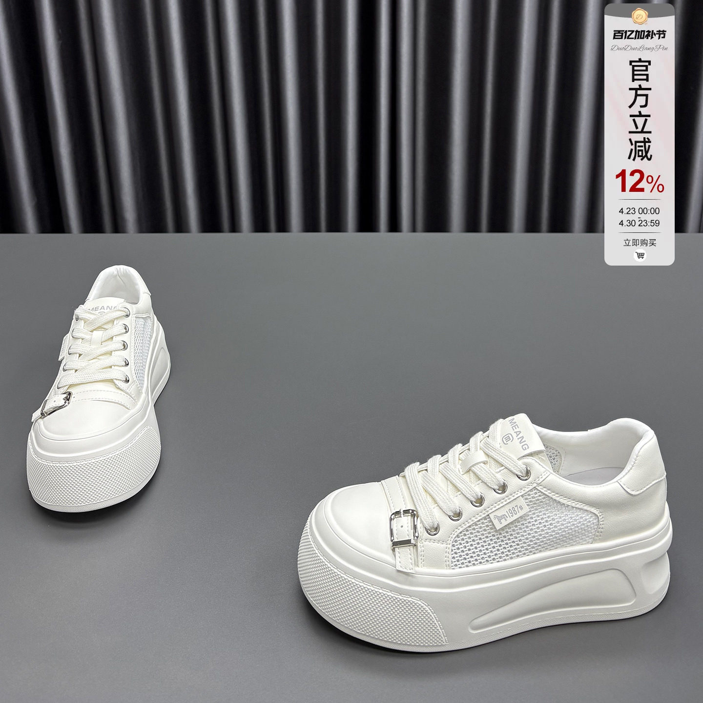 真皮网面小白鞋女2026夏季新款圆头厚底显瘦薄款透气牛皮休闲板鞋