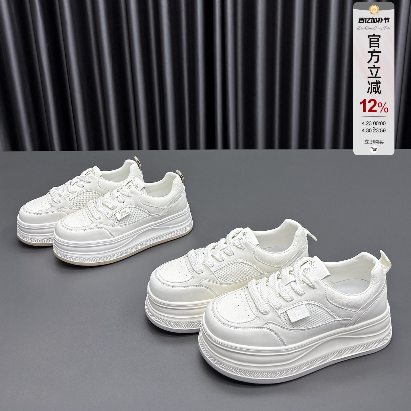 真皮网面小白鞋女2026春夏新款圆头厚底轻便透气薄款牛皮休闲板鞋